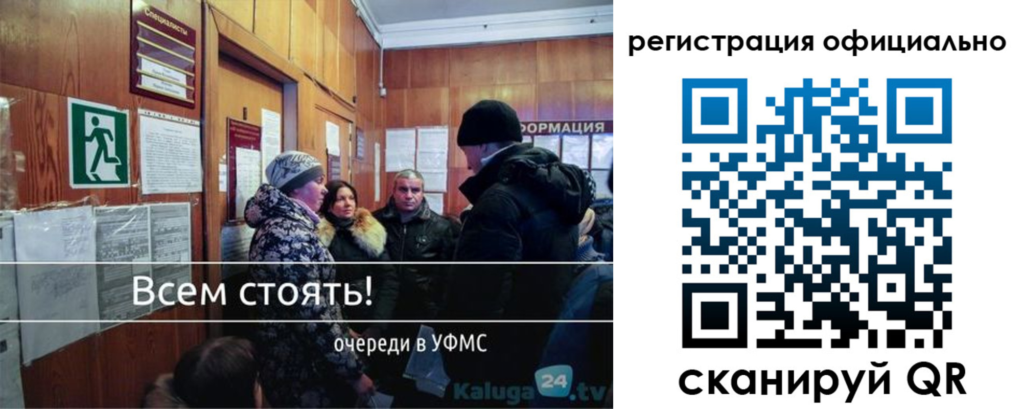 временная регистрация для всех в Черногорске
