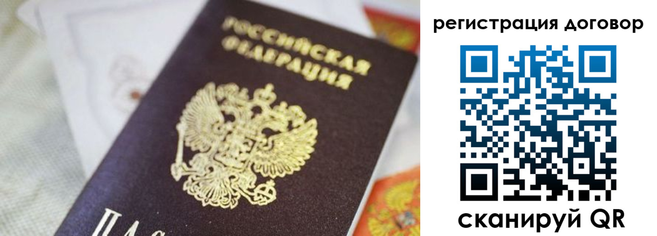 прописка для военкомата в Черногорске