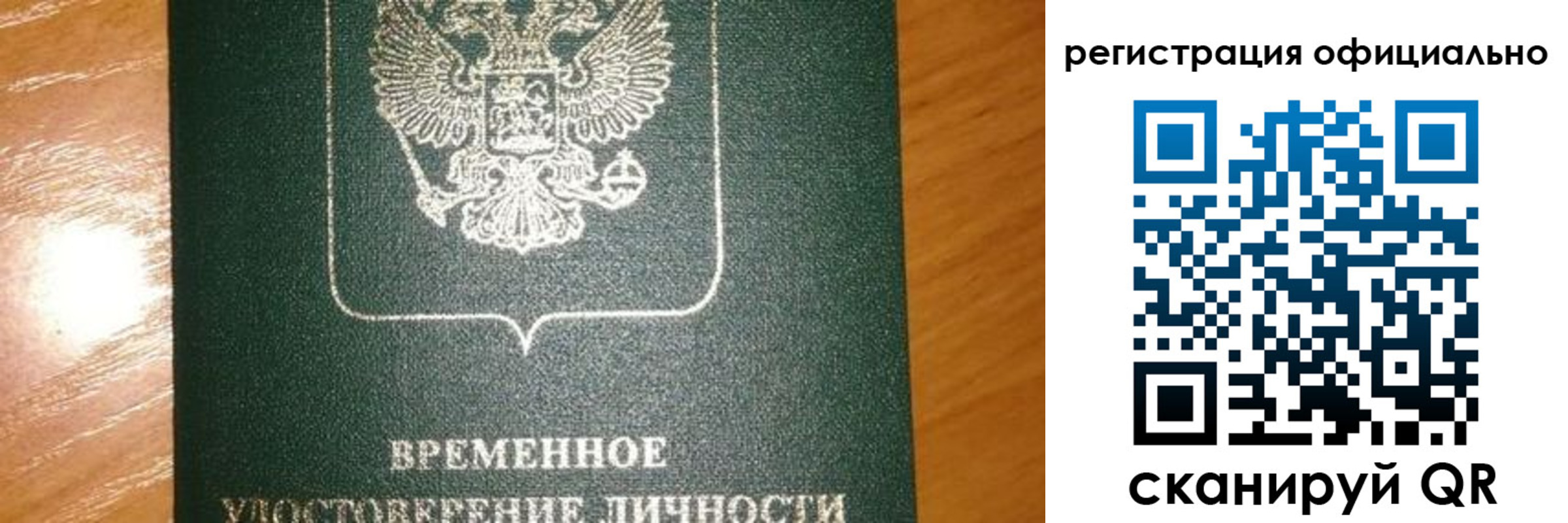прописка в квартире в Черногорске