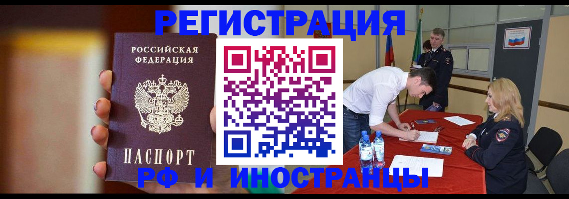 прописка от собственника в Черногорске
